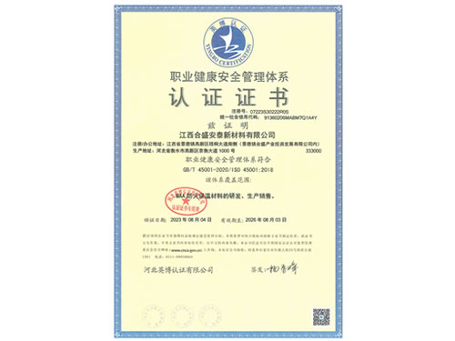 健康管理體系證書(shū)