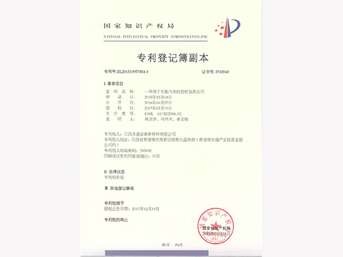 用于車船內飾的型材及應用