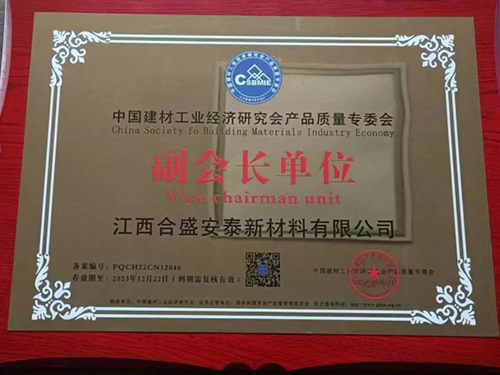 副會(huì)長(zhǎng)單位