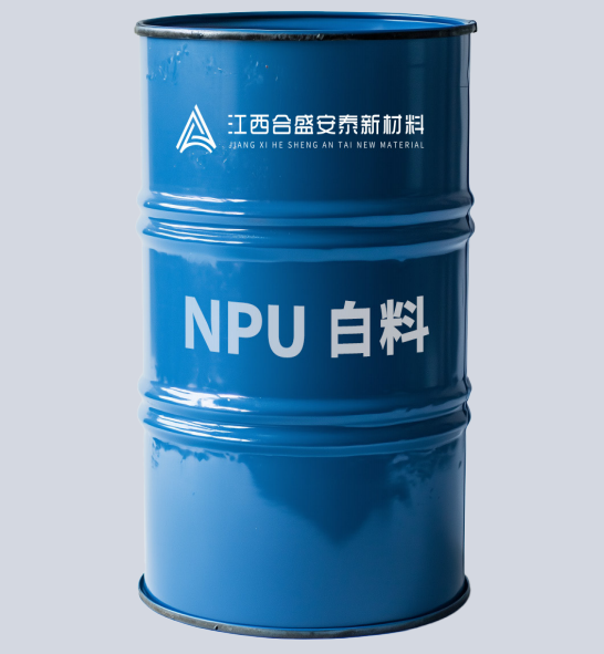 NPU白料